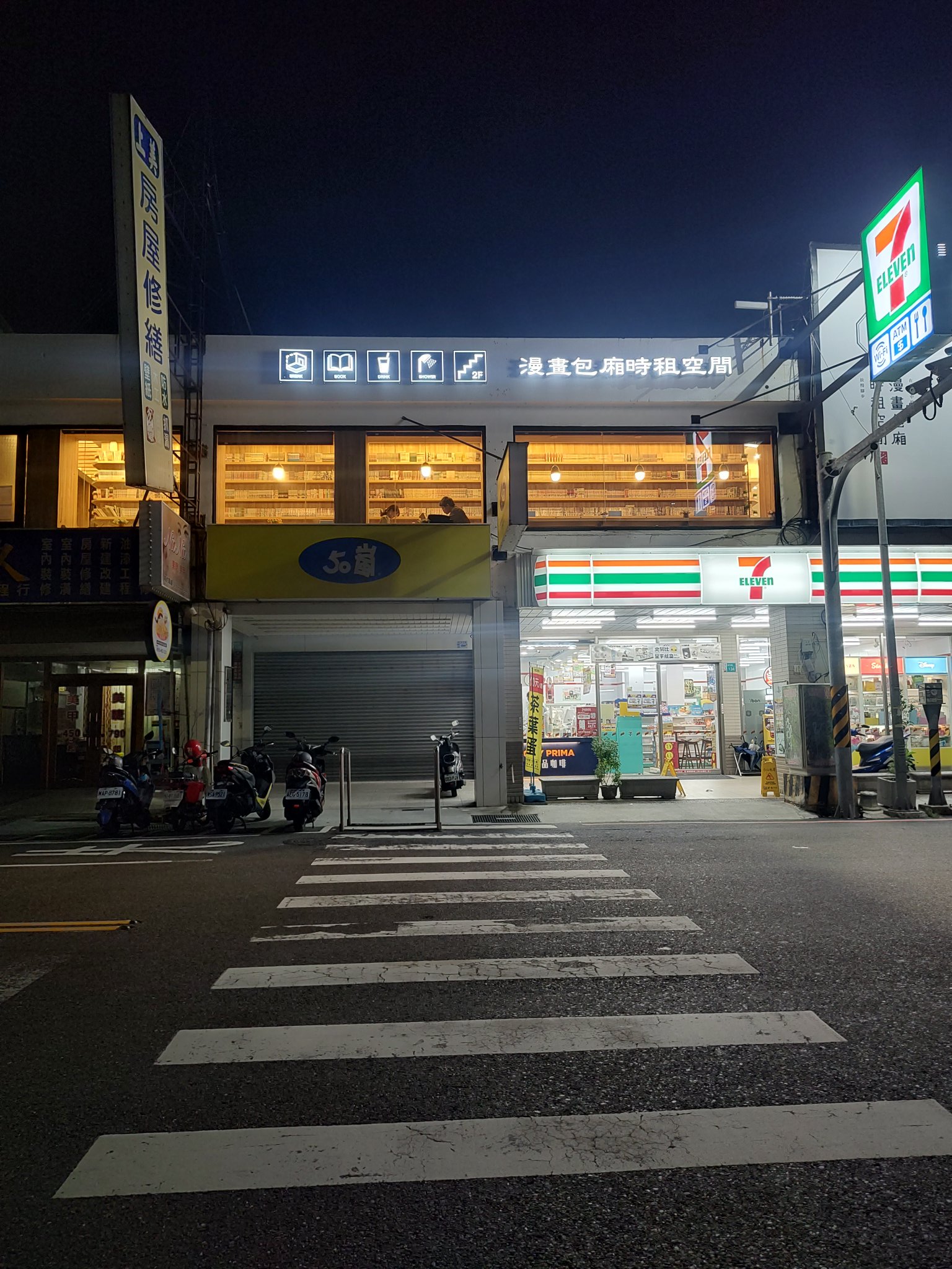 A 7-eleven shop in Taiwan