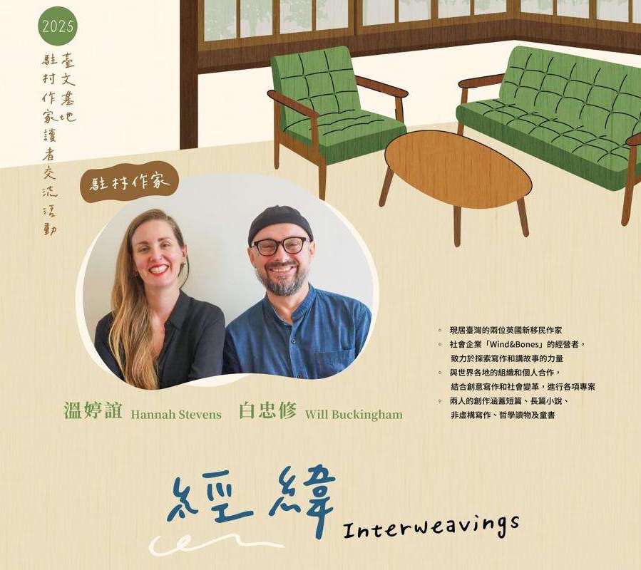 A poster detailing information about Hannah's writing residency events